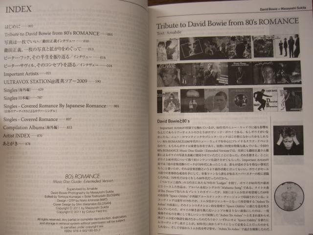 80’s ROMANCE Music Disc Guide　限定1980部