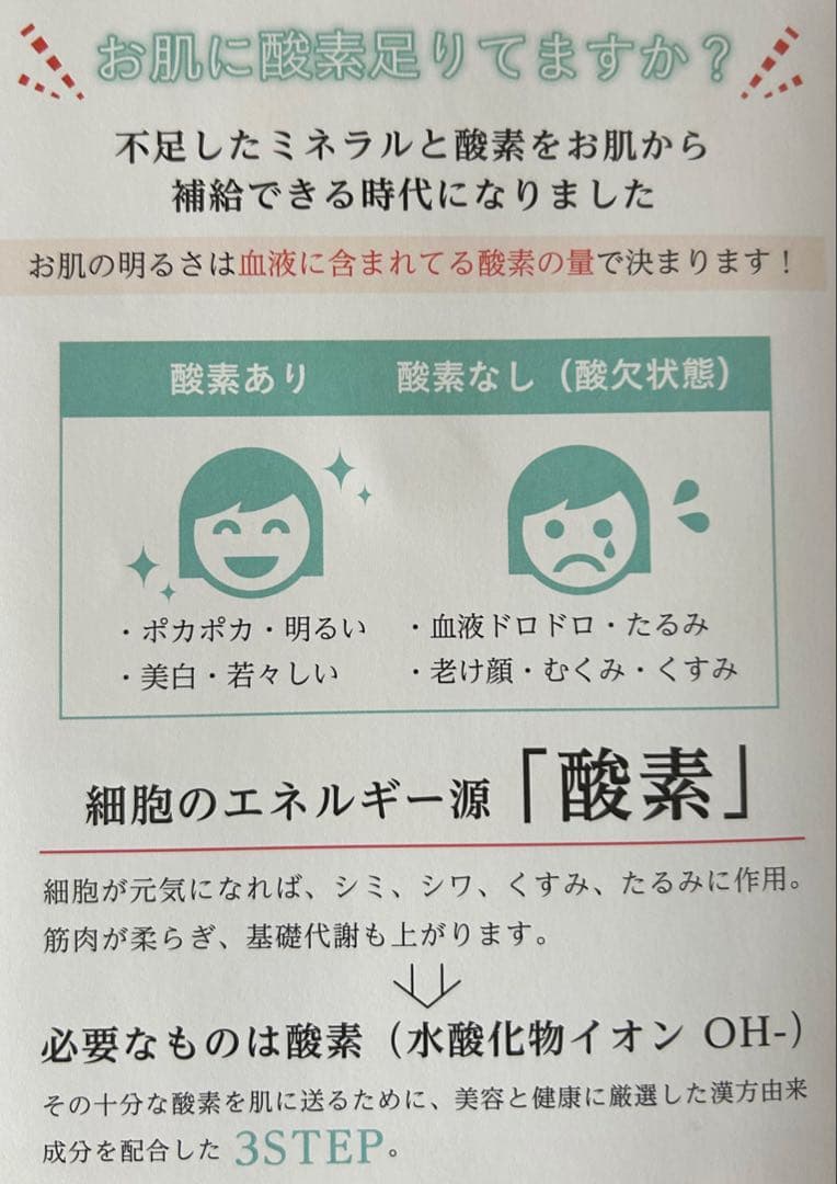 摩訶ゴールドクリーム100g塗る漢方 新品、未使用