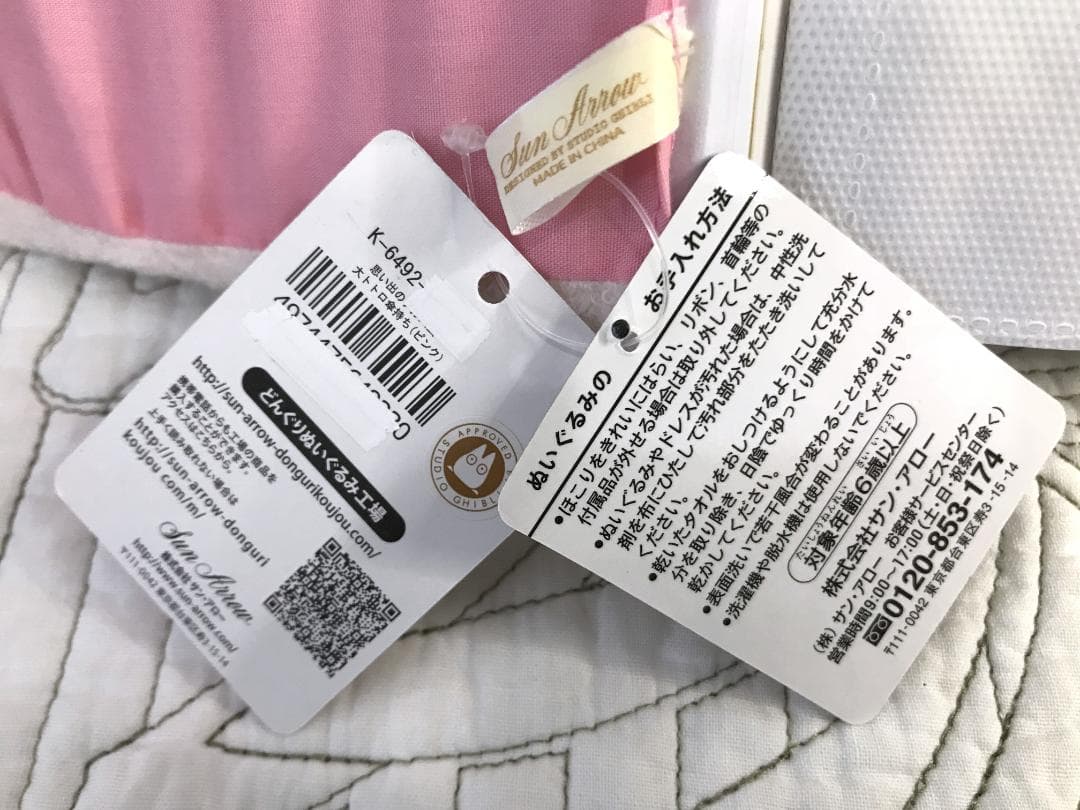 ジブリコレクション となりのトトロ 森からの贈り物 フォトアルバム