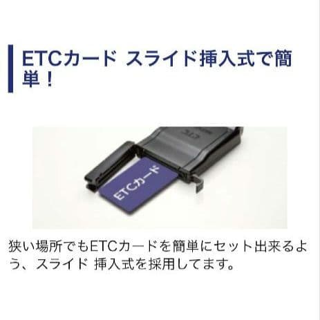 バイク用　ETC　ミツバ　BE51　【918】