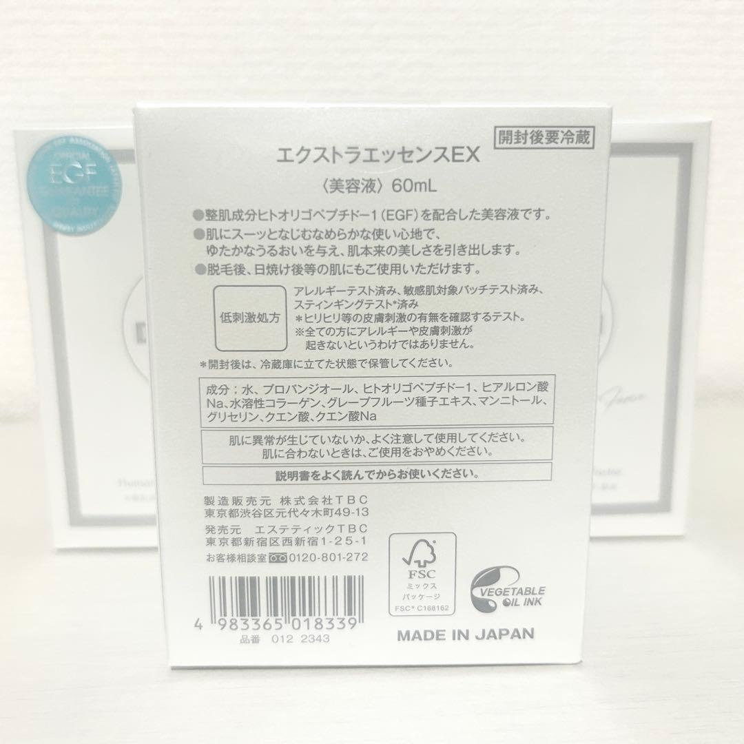 [新品/未開封] TBC エクストラエッセンスEX 60ml 美容液