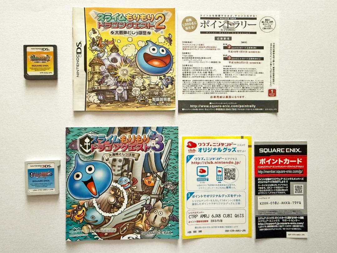 ニンテンドーDS 3DS スライムもりもりドラゴンクエスト 2 3 セット