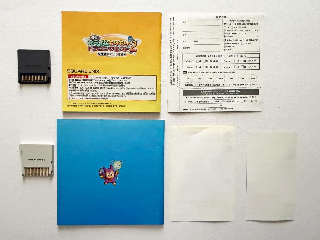 ニンテンドーDS 3DS スライムもりもりドラゴンクエスト 2 3 セット