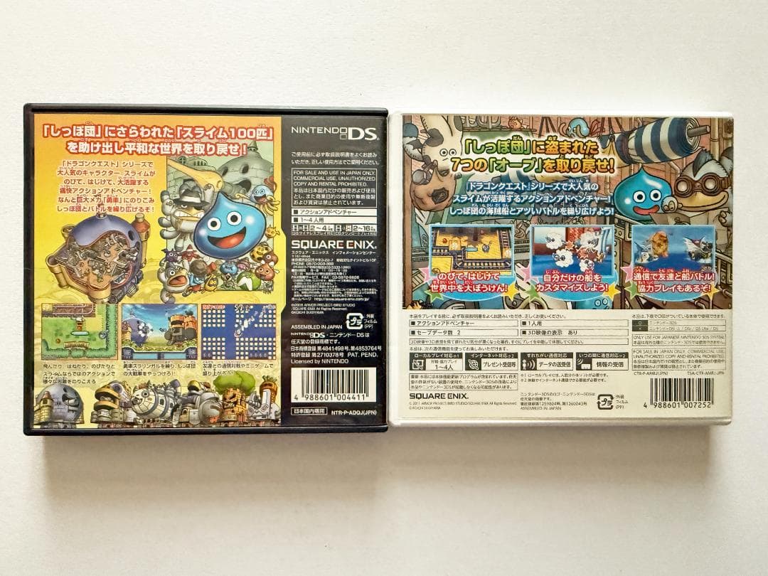 ニンテンドーDS 3DS スライムもりもりドラゴンクエスト 2 3 セット