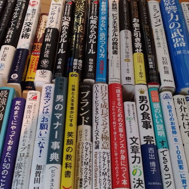 起業家向け ビジネス44冊セット