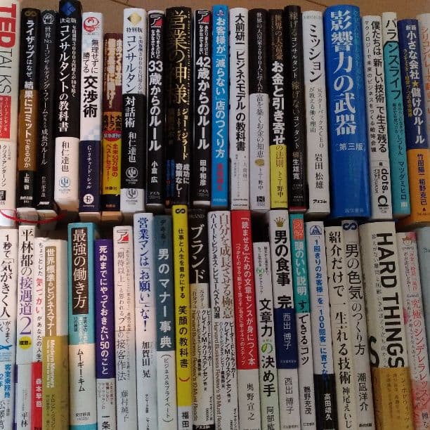 起業家向け ビジネス44冊セット