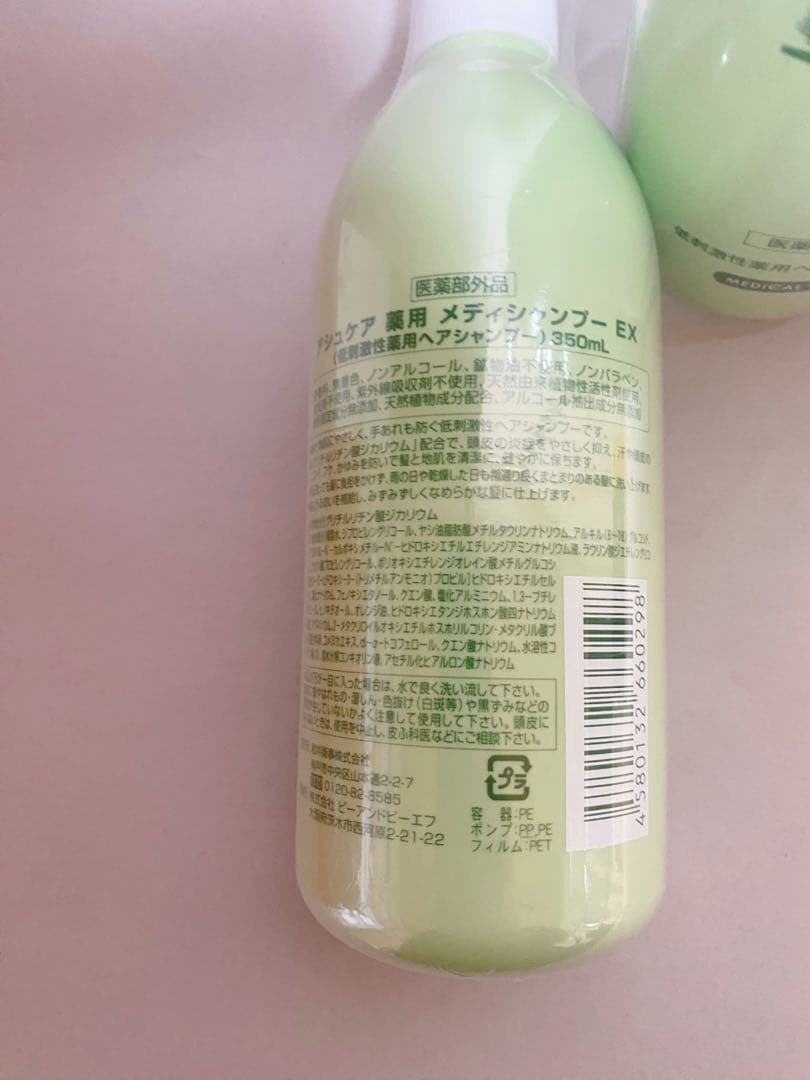 アシュケア 薬用 メディシャンプー 350ml 3本セット