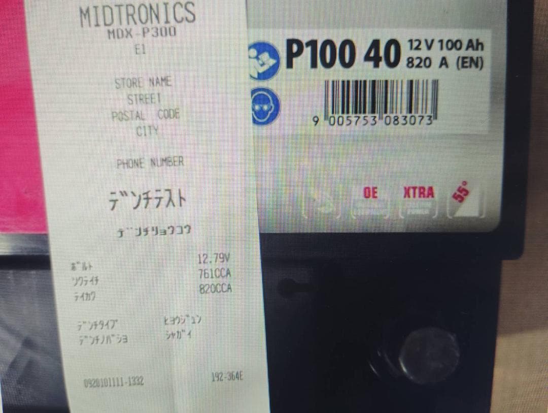 Banner LN5 液入り 車用 バッテリー