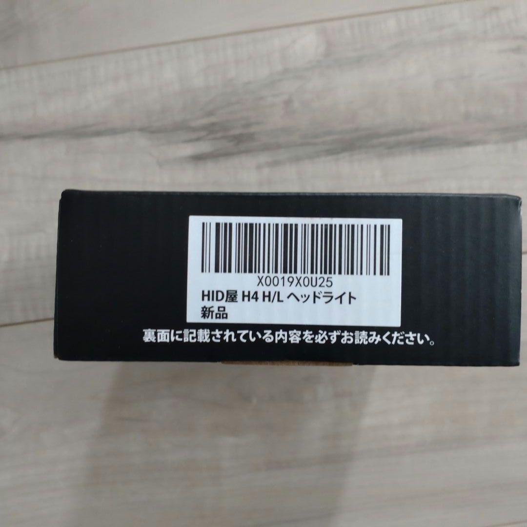 HID屋 H4 LED ヘッドライト 爆光 ホワイト Mシリーズ プレミアム