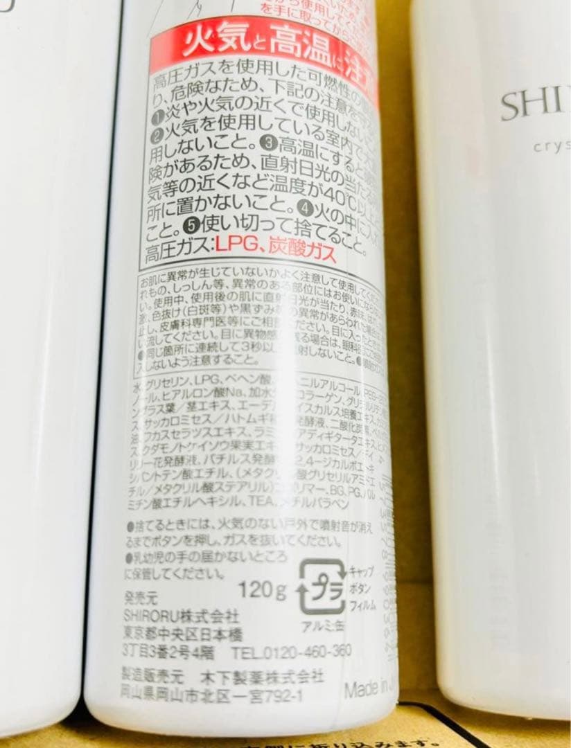 シロル　クリスタルホイップ　120ｇ×4本セット　新品