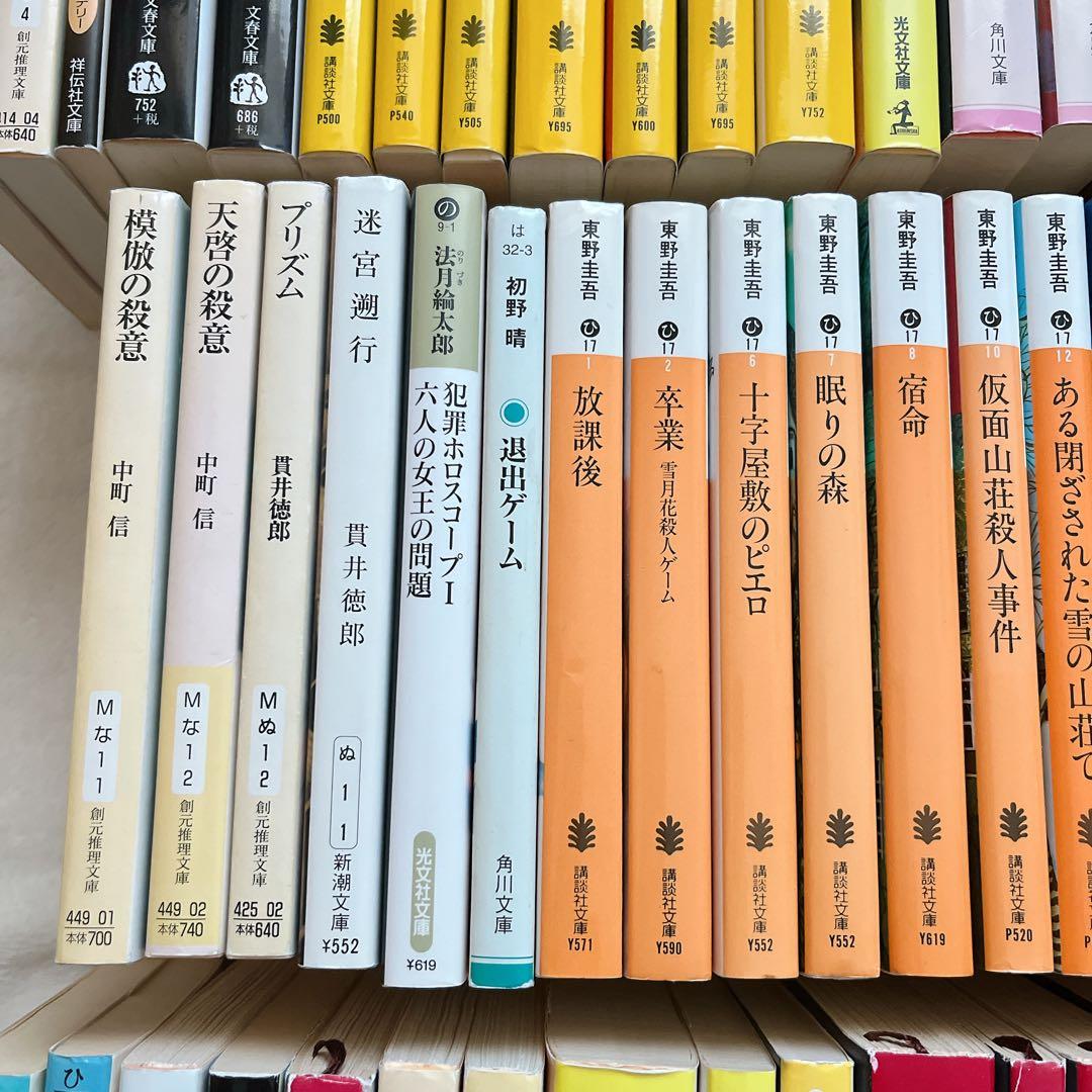 国内推理小説66冊まとめ売り+おまけ2冊