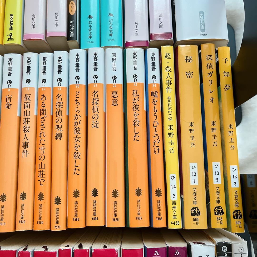 国内推理小説66冊まとめ売り+おまけ2冊