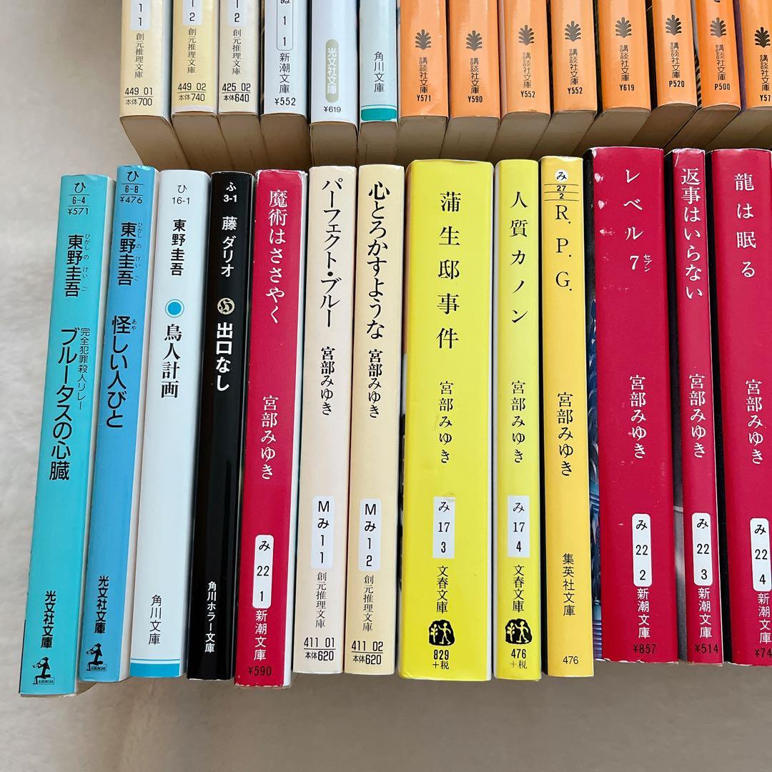 国内推理小説66冊まとめ売り+おまけ2冊