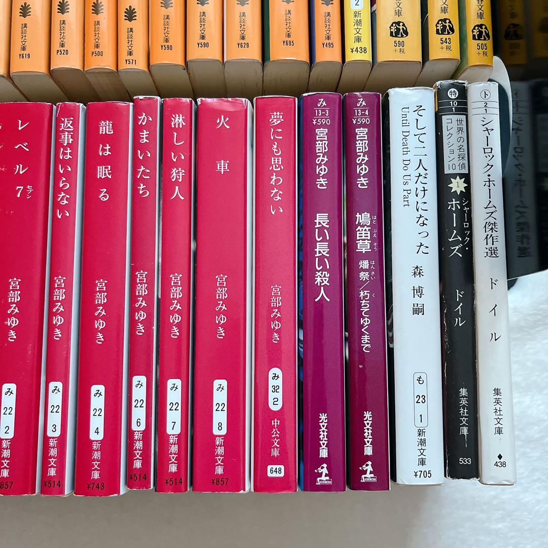 国内推理小説66冊まとめ売り+おまけ2冊
