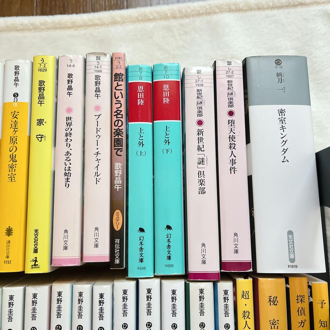 国内推理小説66冊まとめ売り+おまけ2冊