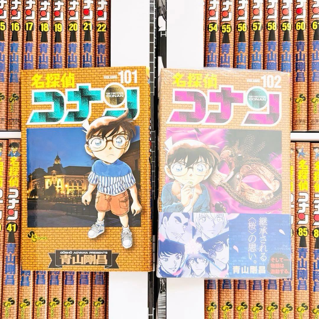 名探偵コナン 1-102巻 100巻記念オリジナル収納BOX2個セット
