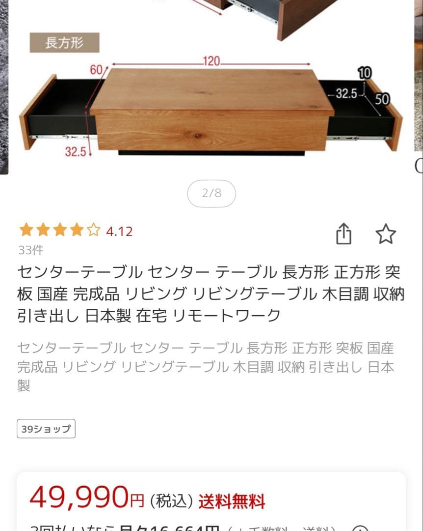 【掲載2/28迄】送料込木製ローテーブル 120cm