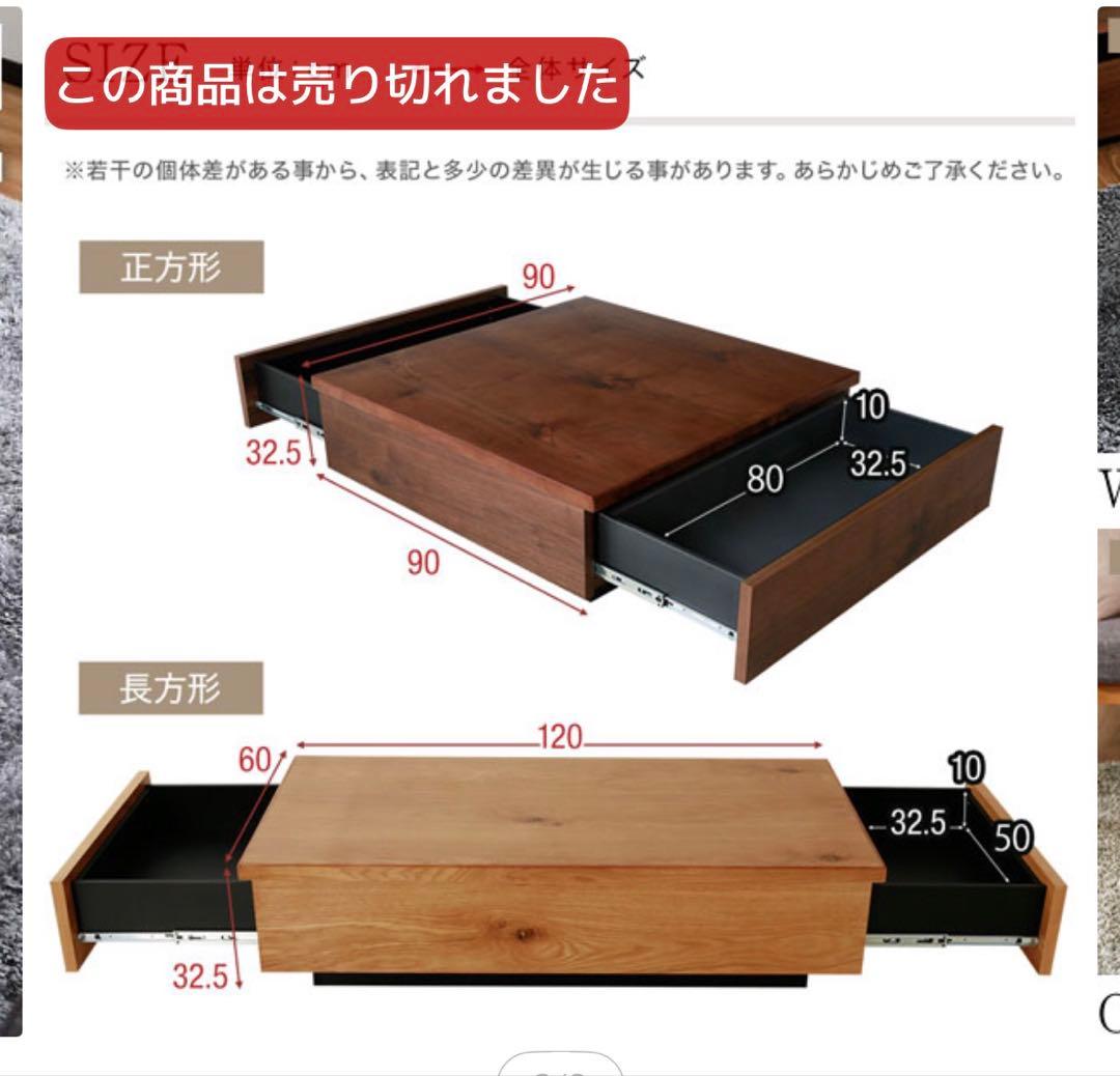 【掲載2/28迄】送料込木製ローテーブル 120cm