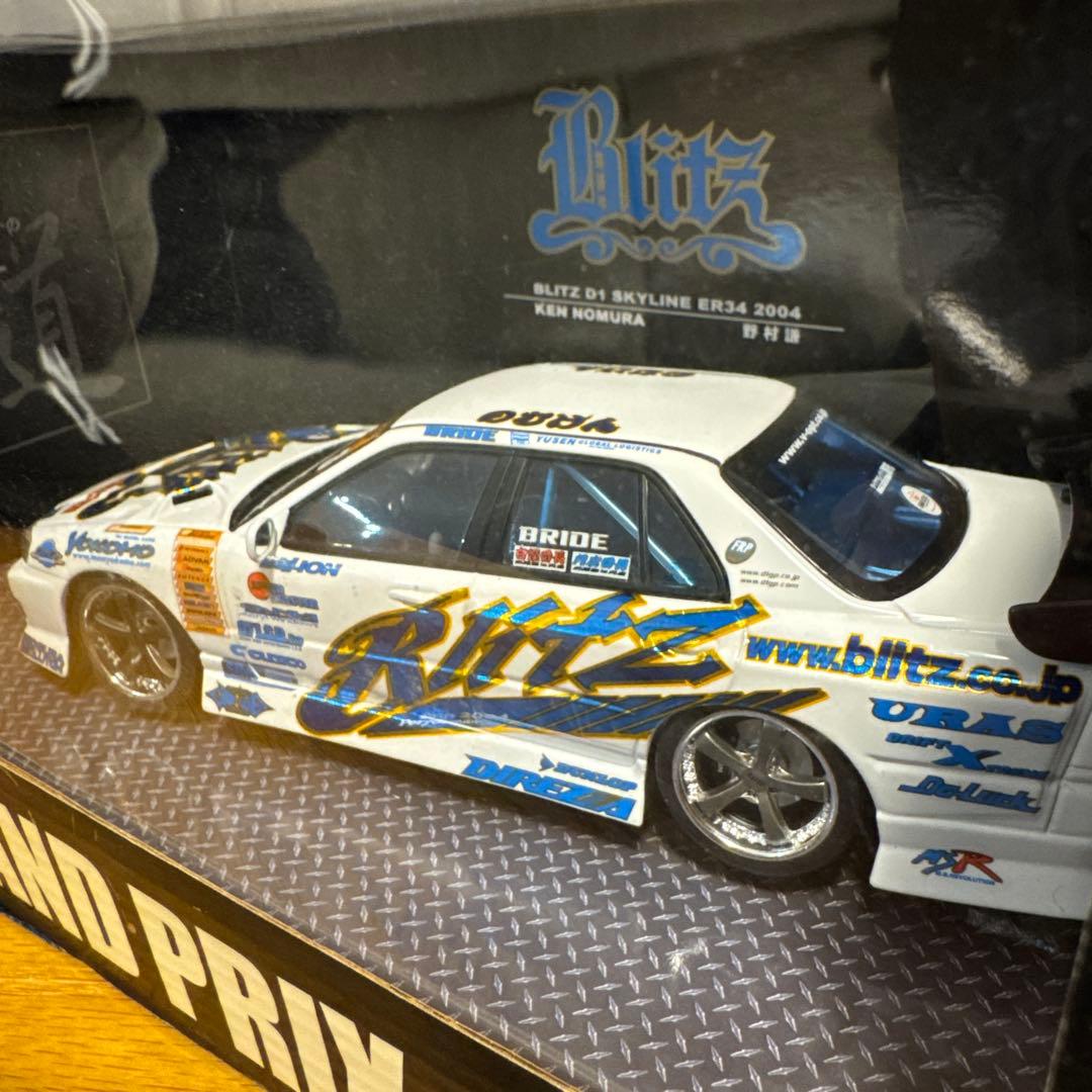 ホットワークスD1グランプリ ブリッツ　スカイライン　ER34 2004 野村謙