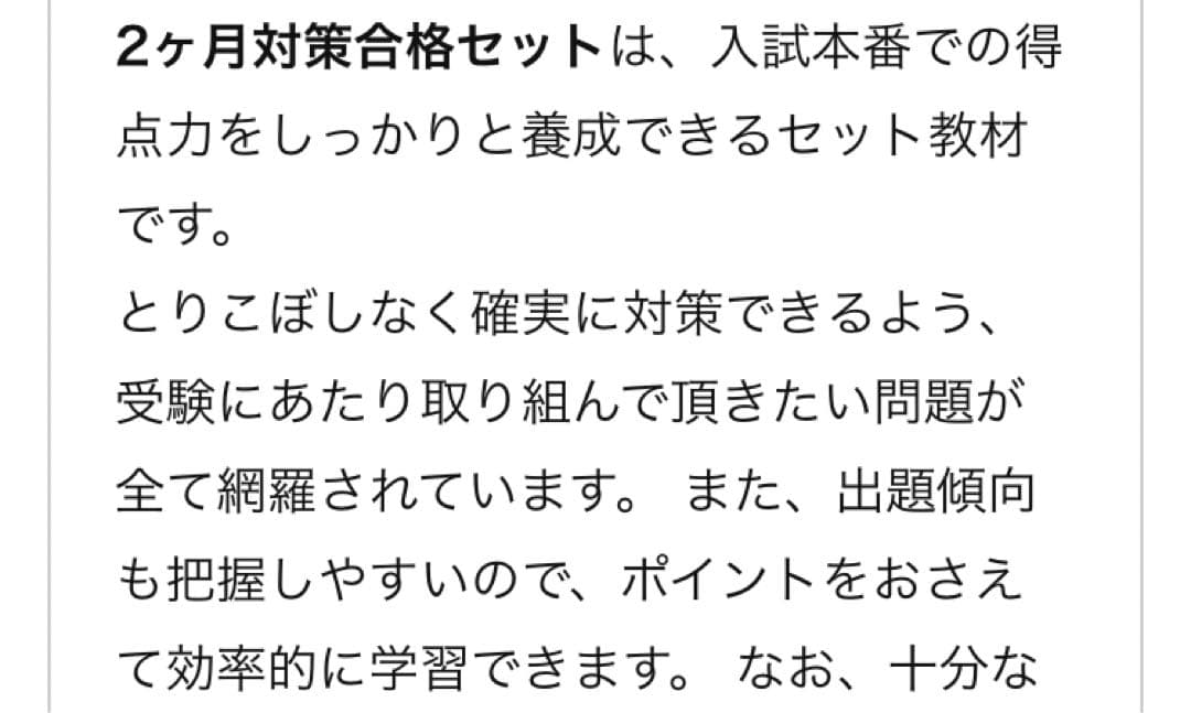 プリント中学受験success 同志社香理中学校問題集