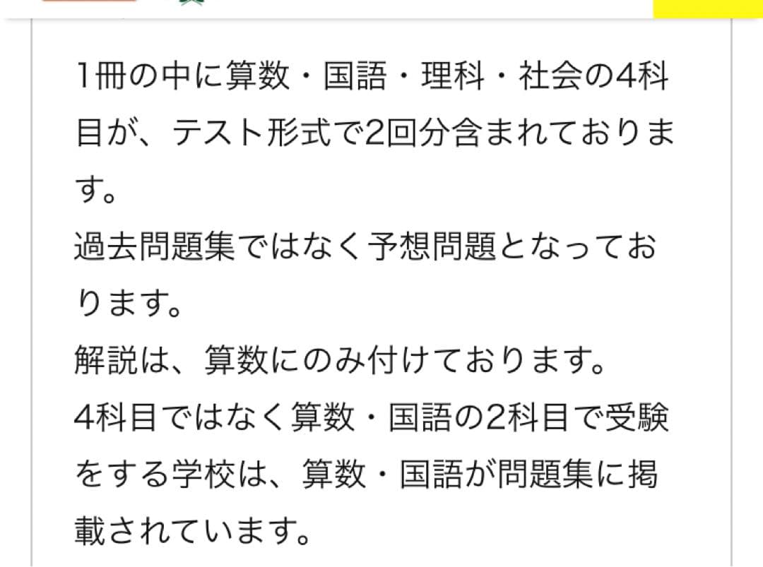 プリント中学受験success 同志社香理中学校問題集
