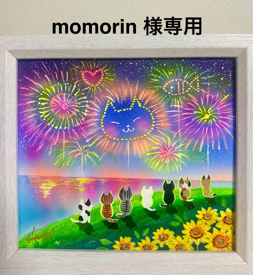 momorin 絵画３点