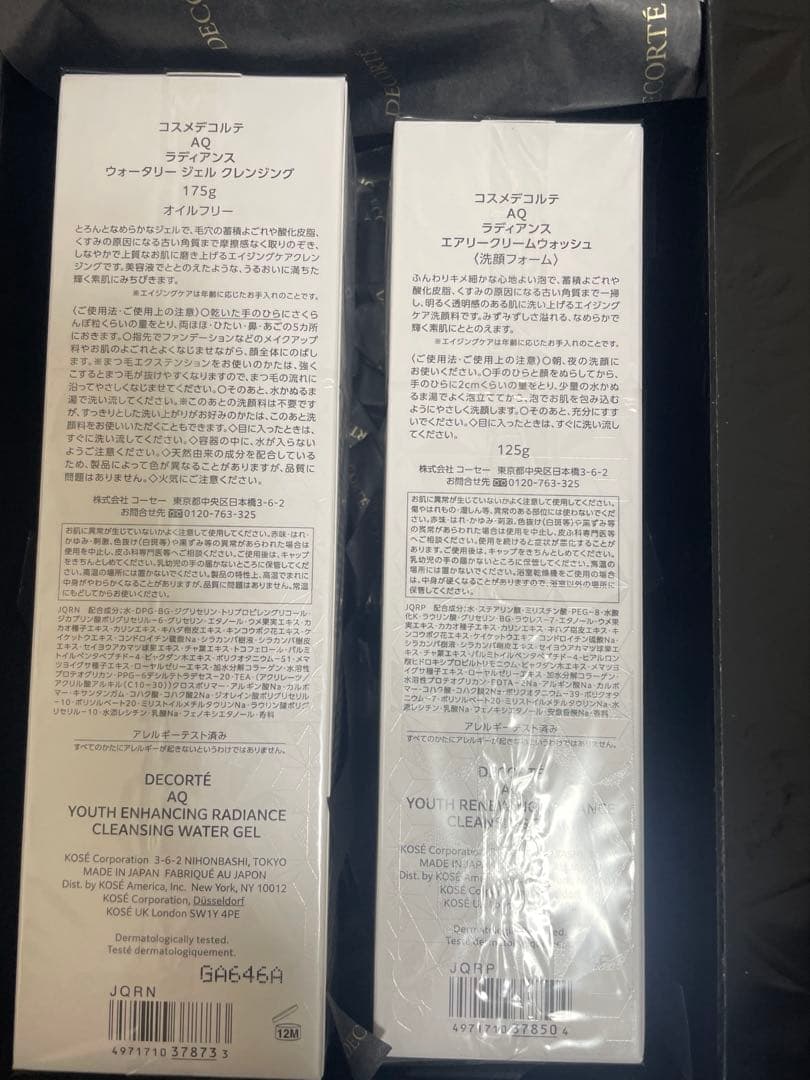 DECORTE AQ 洗顔 クレンジングセット