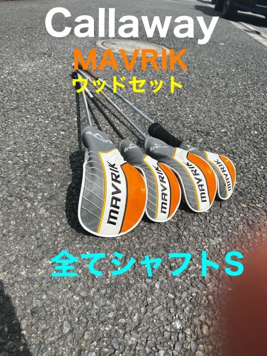値引きしました❕キャロウェイマーベリックウッド4本セットSシャフト