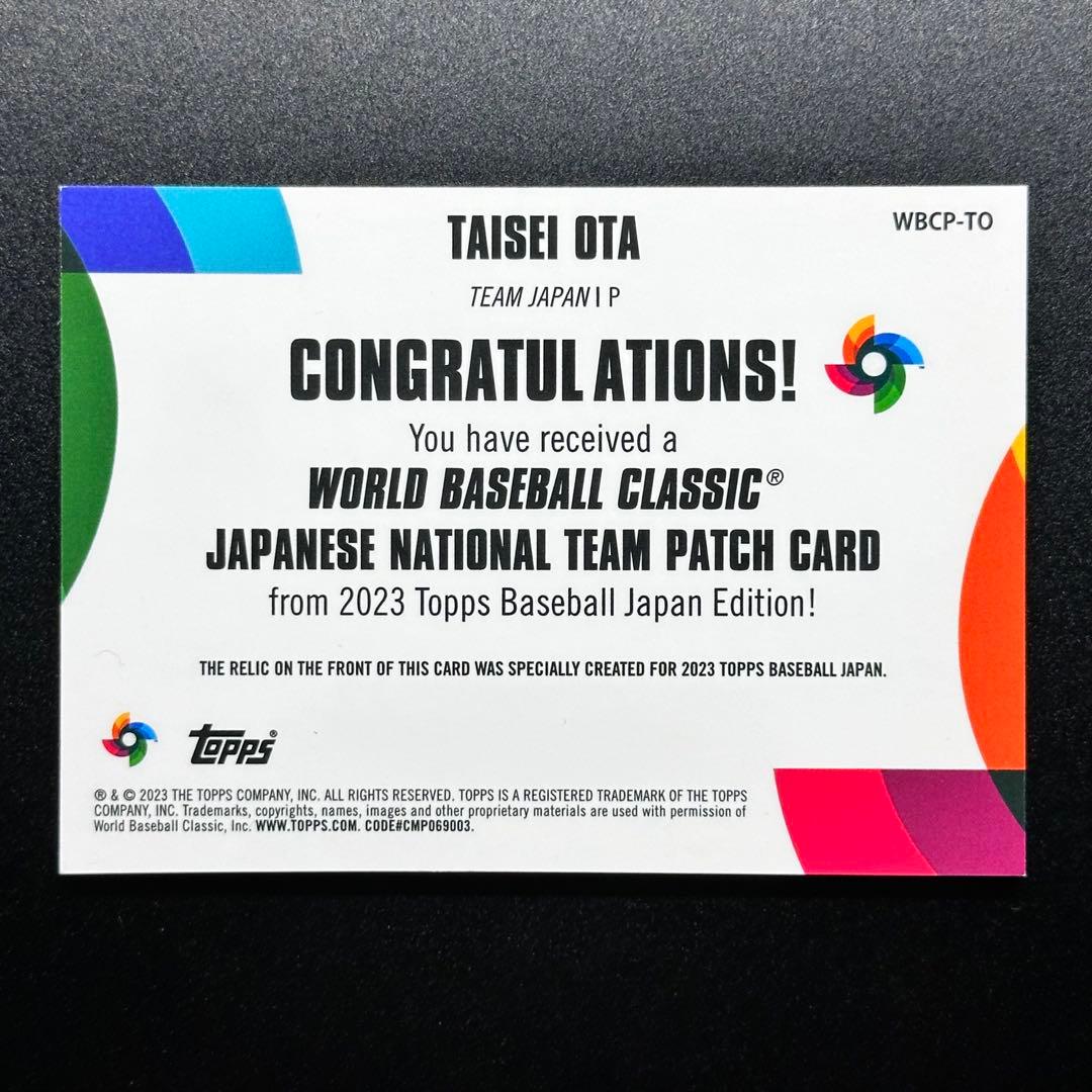 99枚限定 Topps 大勢 WBC パッチカード 侍 ジャパン 巨人