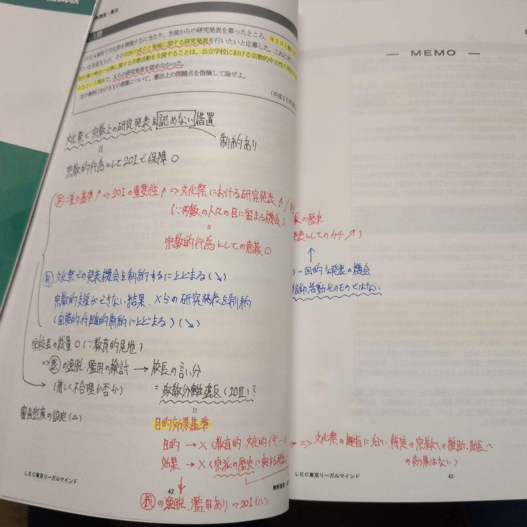 予備試験　2025 LEC 論文合格講座　田中クラス DVD講座