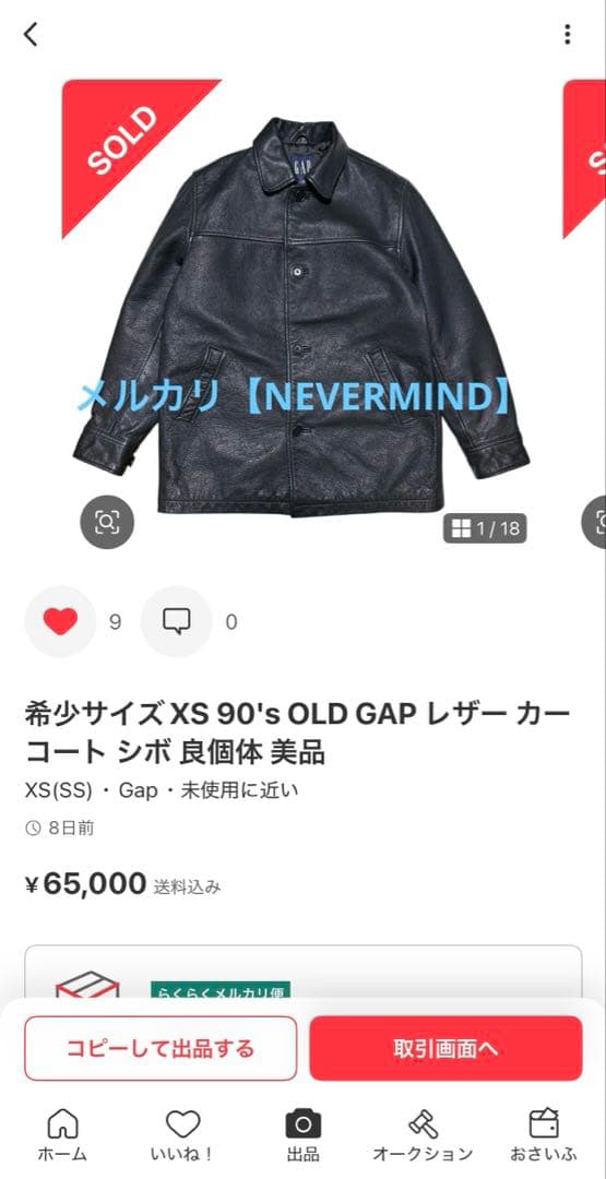 希少サイズ XS 美品 2000's OLD GAP レザー カーコート 牛革