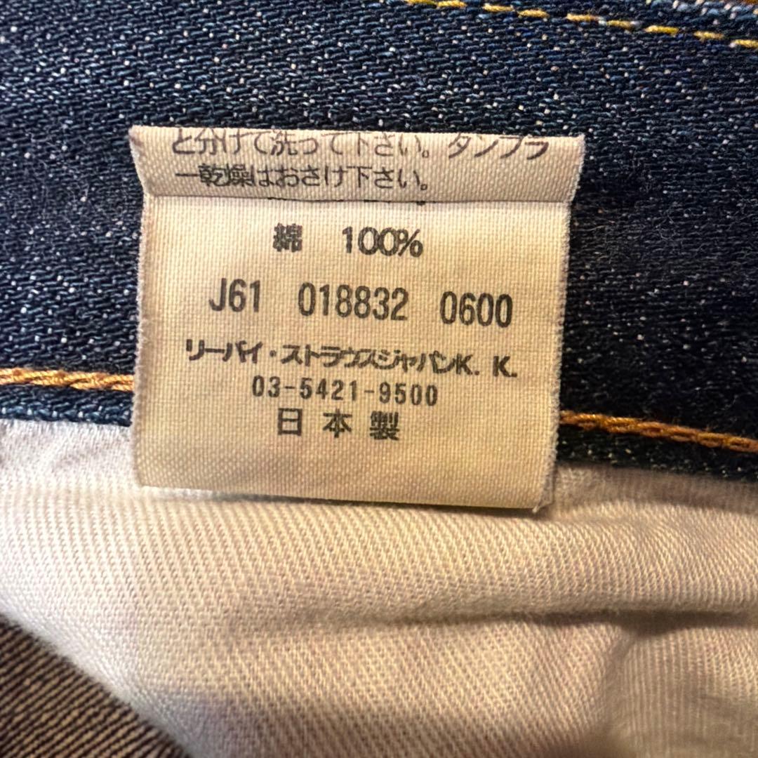 LEVI’S LVC 501XX 1966 ビックE 赤耳