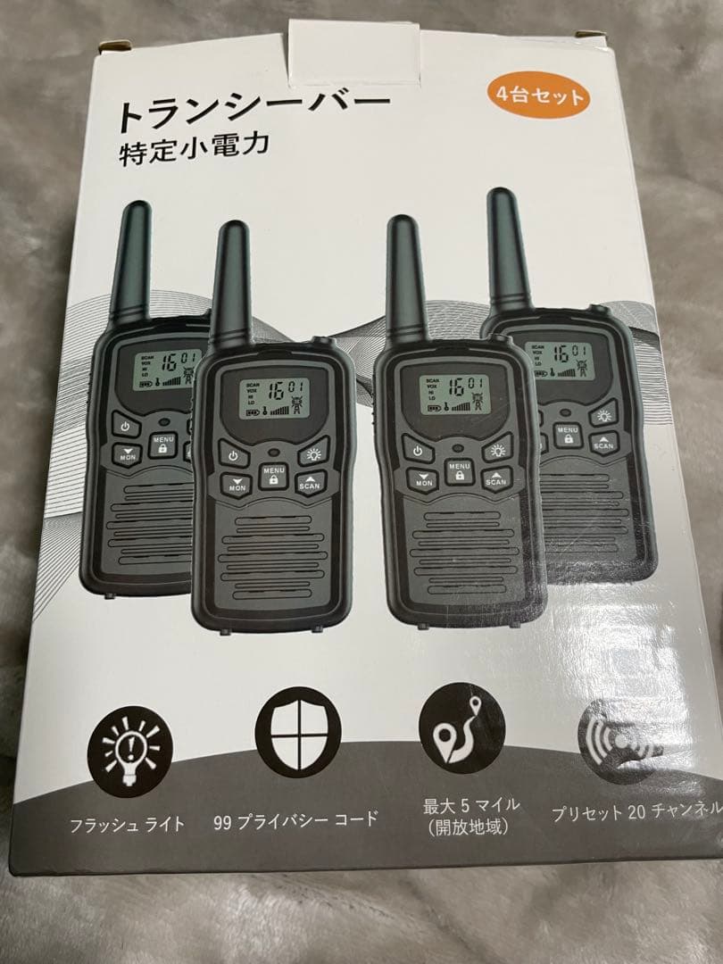 トランシーバー 4台セット
