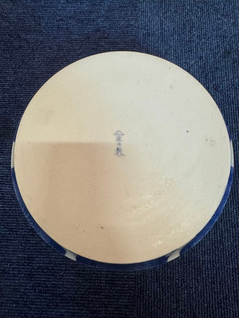 1591 深川製磁　花文皿　22cm