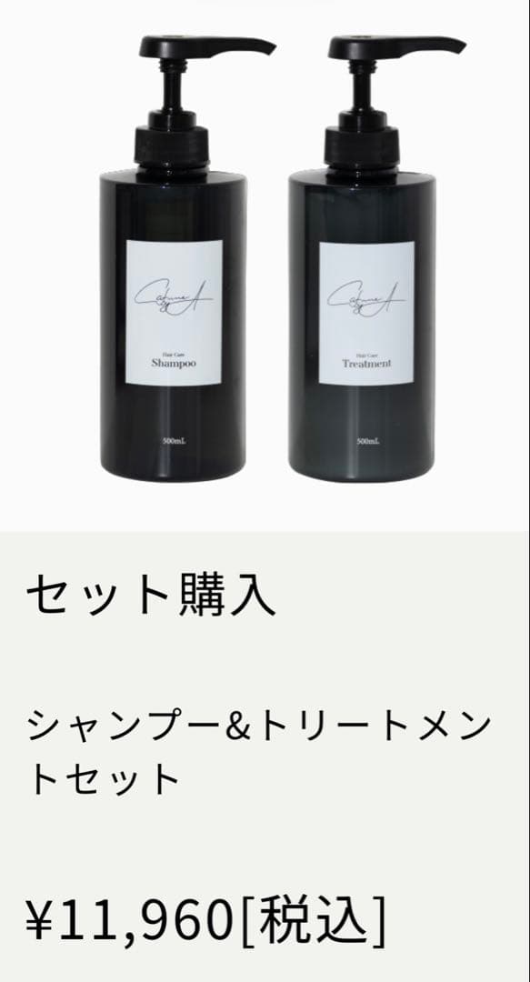 【yu*】カフネ　シャンプー2本