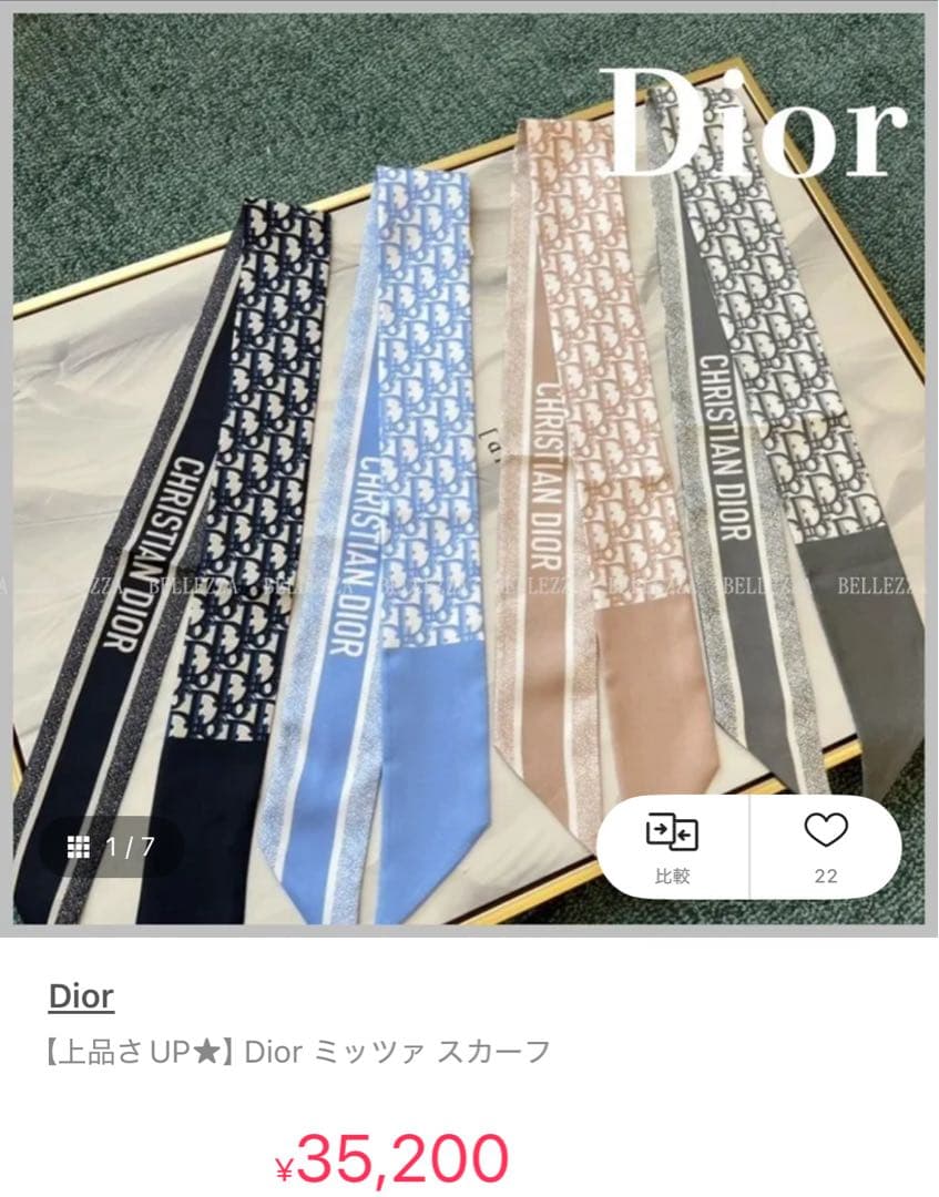 Christian Dior ミッツァ ロゴ入り スカーフ