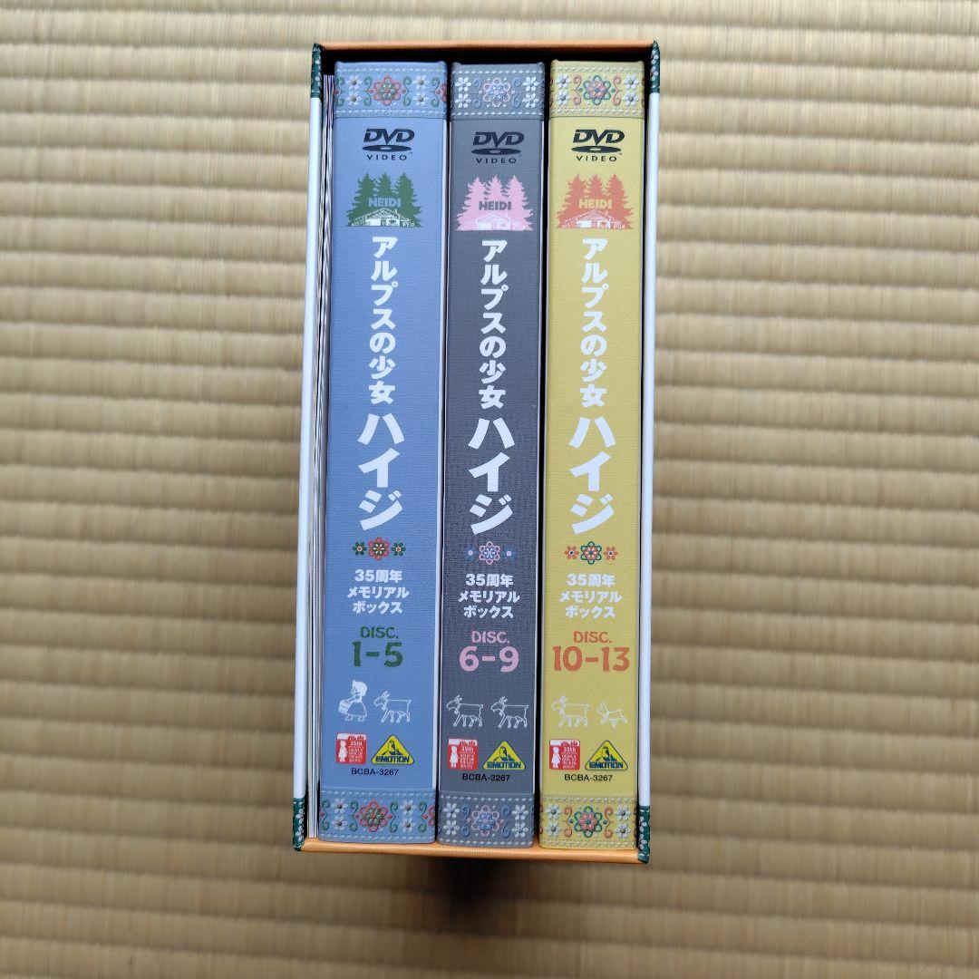 「アルプスの少女ハイジ」35周年メモリアルボックスDISC１３枚組