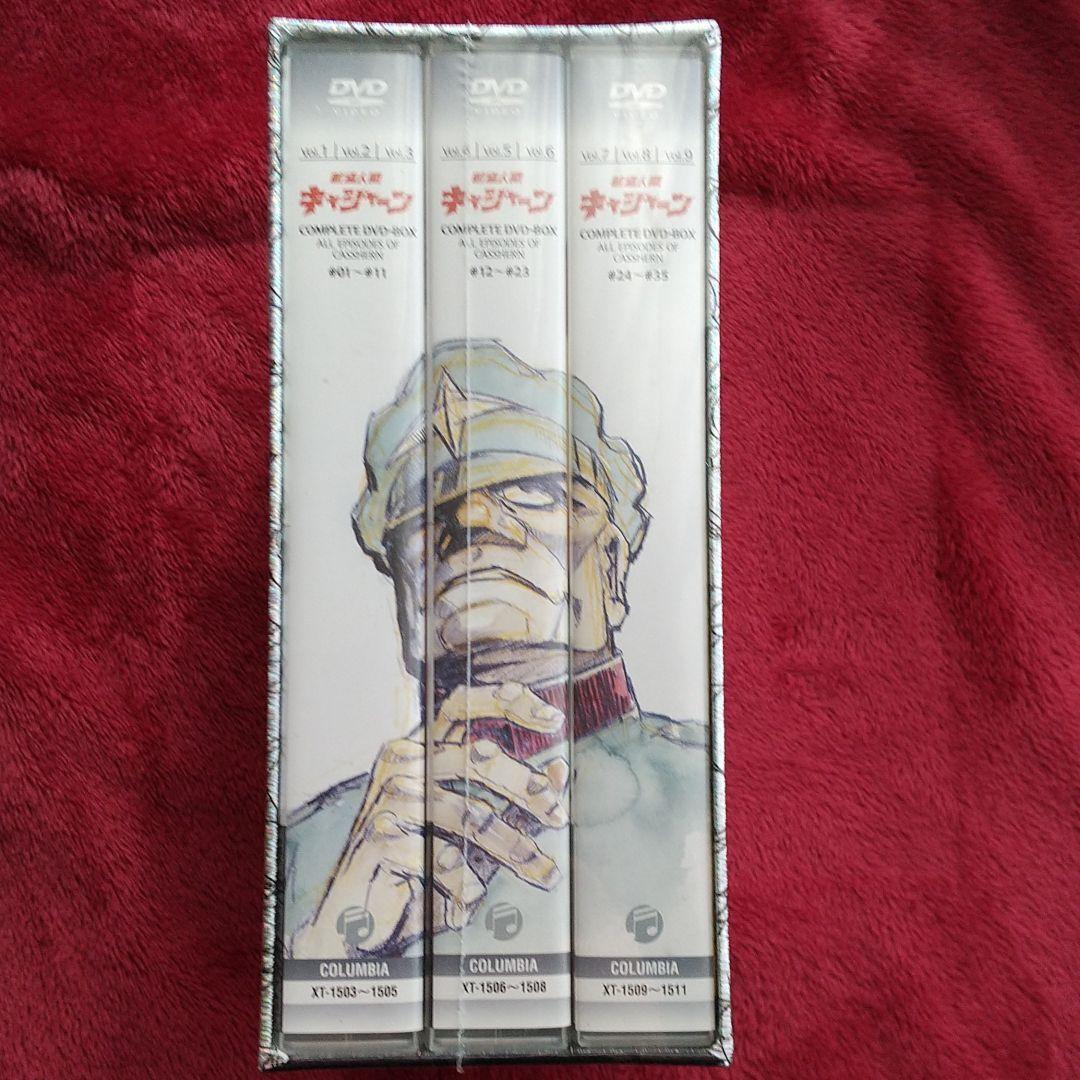 【お値下げ中】新造人間キャシャーン COMPLETE DVD-BOX〈9枚組〉