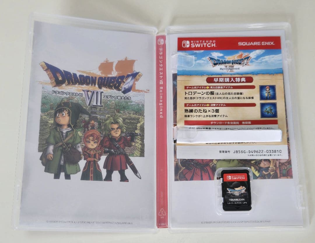 ドラゴンクエスト7 Reimagined Switch版【早期購入特典付】
