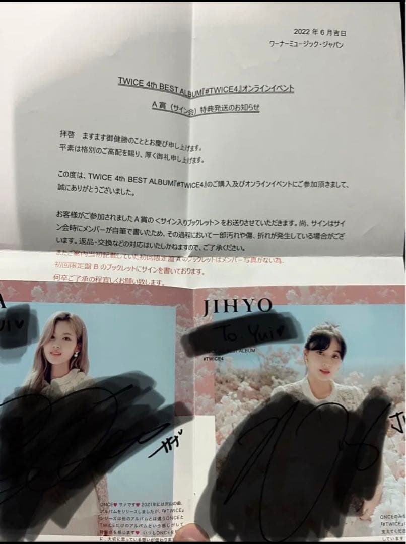 値下げ可　TWICE メンバー全員直筆サイン入り歌詞カード