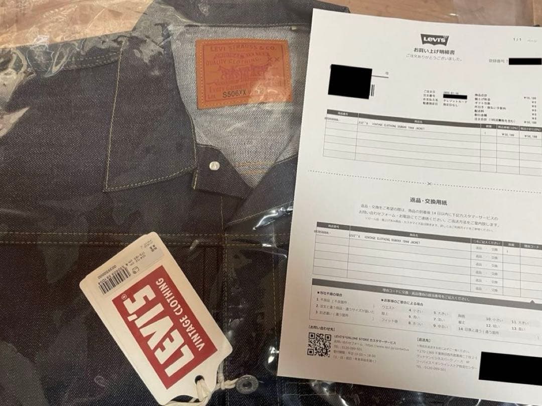 ジャケット・アウター LEVI'S VINTAGE CLOTHING S506XX 1944 L