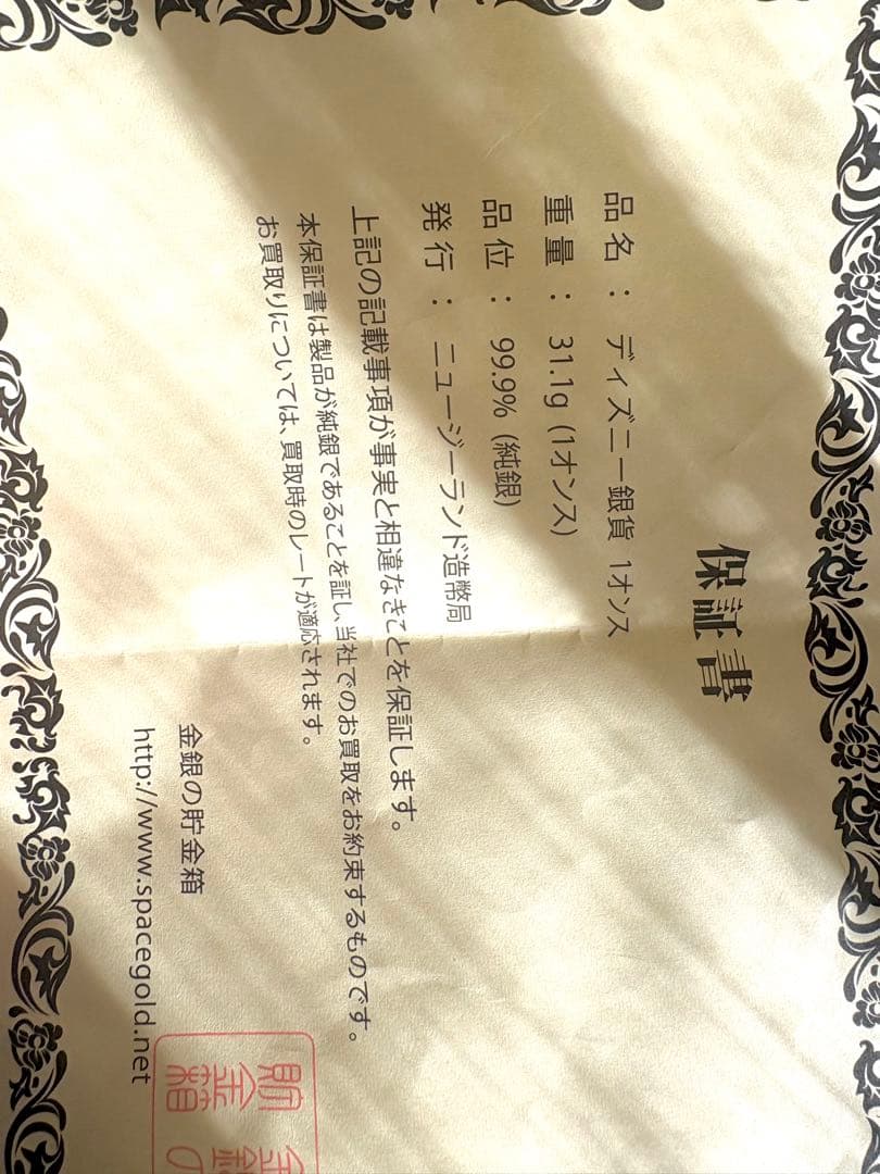 ディズニー銀貨 31.1g (1オンス)