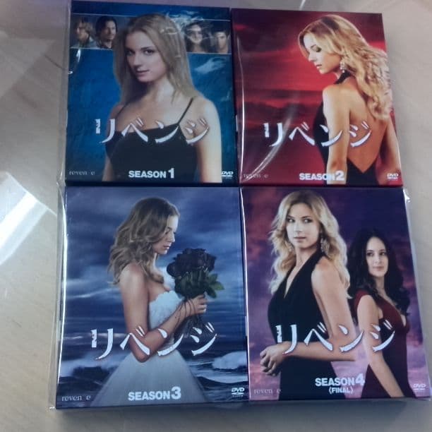 リベンジ　コンプリート　DVD　全巻セット