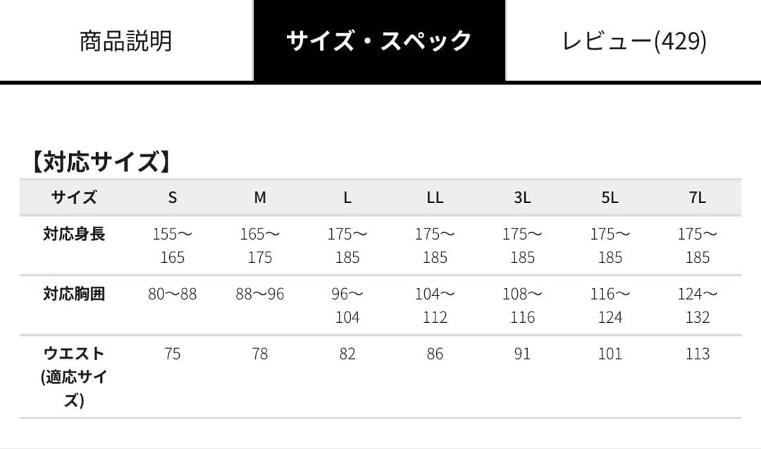 ワークマン イージス防水防寒スーツ L オーシャンオレンジ2025モデル 新品