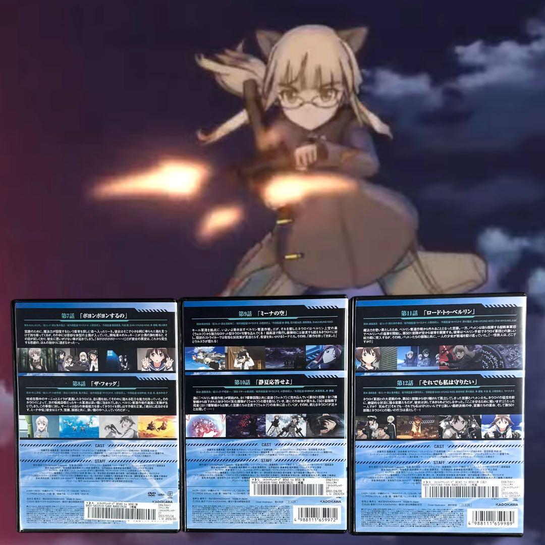 ストライクウィッチーズ 1 2 3 ROAD to BERLIN 全巻 全18