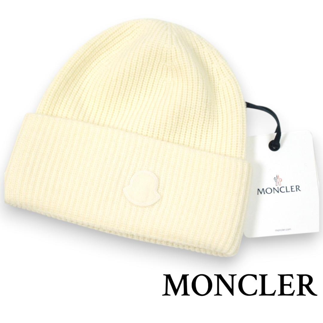 【新品】 MONCLER　ニットキャップ　ウールカシミヤ　ロゴ　オフホワイト
