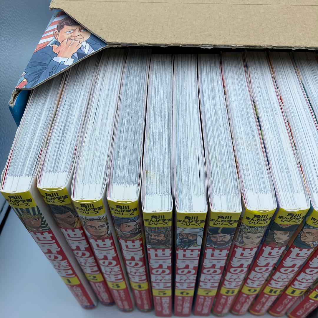 角川まんが学習シリーズ 世界の歴史 全20巻+別巻1冊　特典なし　カバーなしあり