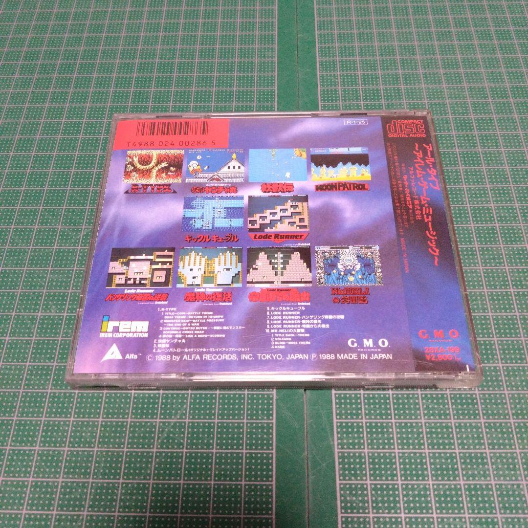 アール・タイプ～アイレム・ゲーム・ミュージック