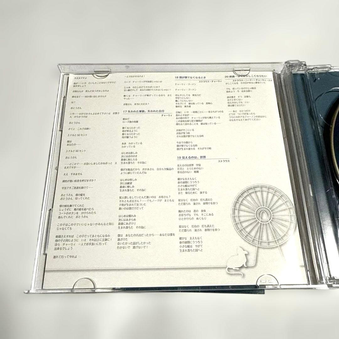 浦井健治主演 2014年再演版 ミュージカルCD「アルジャーノンに花束を」