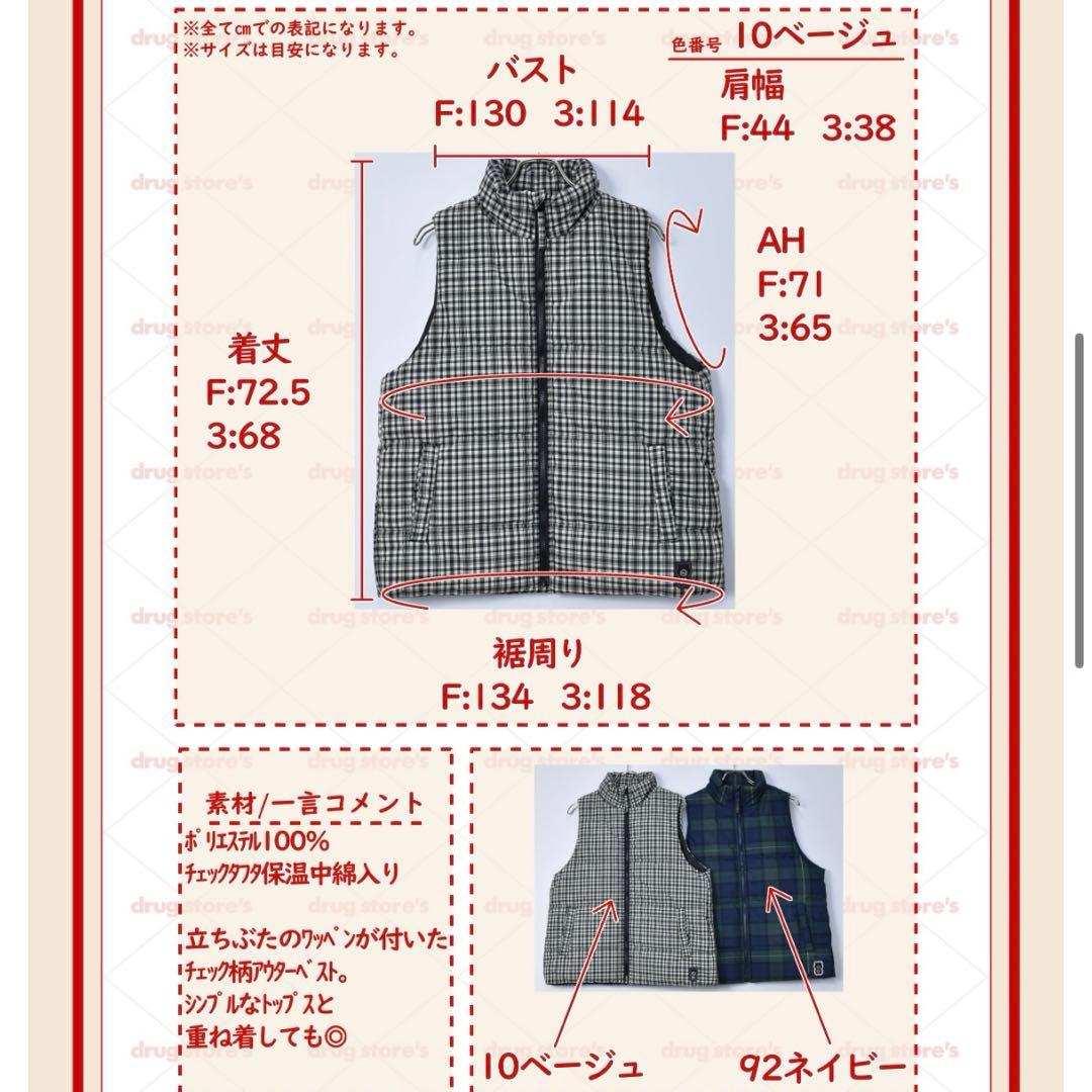 《新品》ドラッグストアーズ　スタンドカラーブタワッペンチェック 中綿ベスト